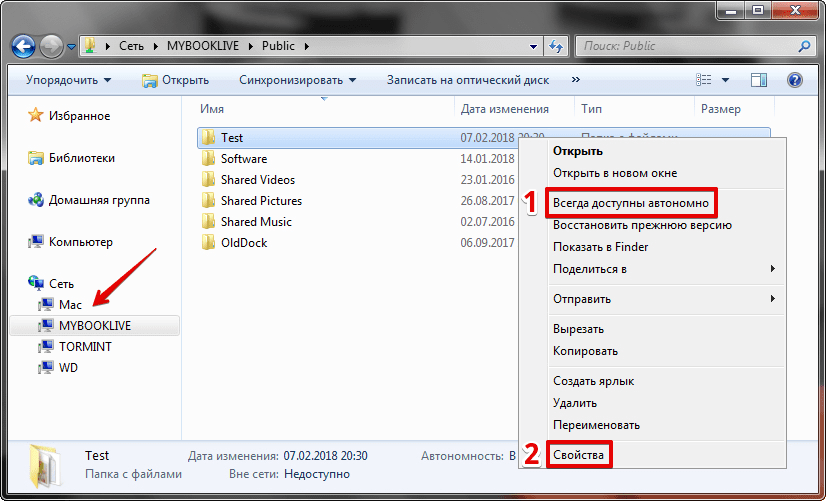 sinhronizacija-papok-v-windows-image6.png