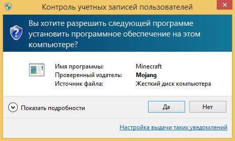 Kak-ustanovit-Minecraft-v-Windows-07.jpg