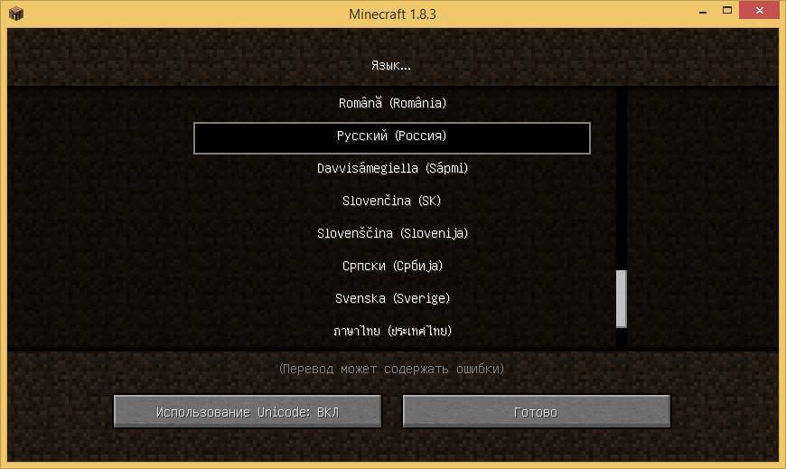 Kak-ustanovit-Minecraft-v-Windows-12.jpg