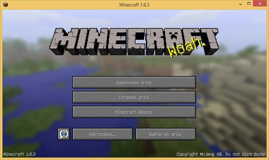Kak-ustanovit-Minecraft-v-Windows-13.jpg