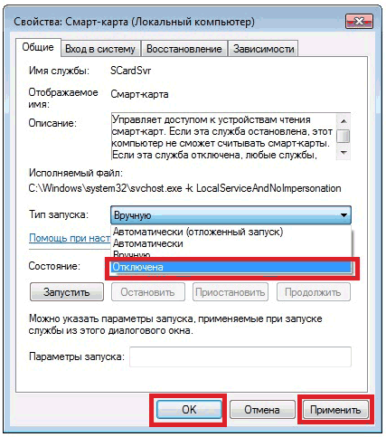 Svojstva-sluzhby-Windows-10-8.png