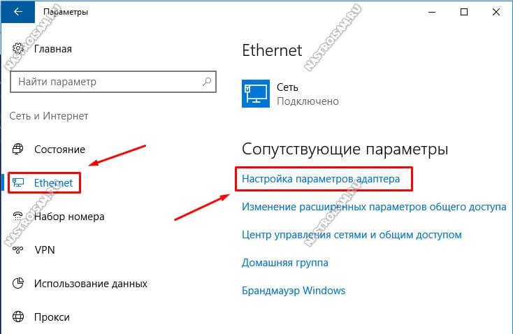 windows-10-ethernet.jpg
