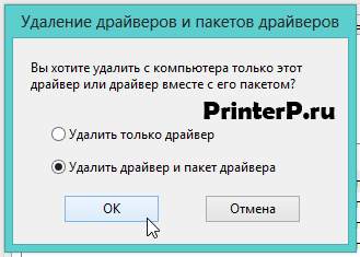 delete-driver-printer-10.png