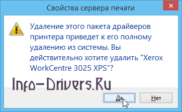 delete-drivers-printers-9.png