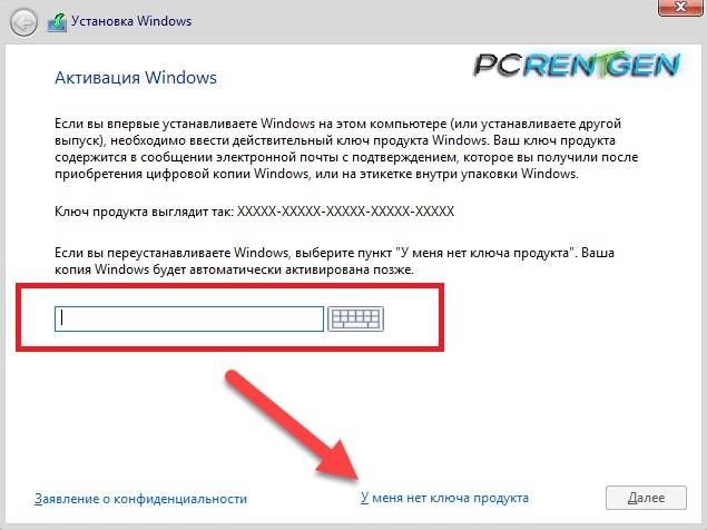 Aktivatsiya-Windows-10-vo-vremya-ustanovki.jpg