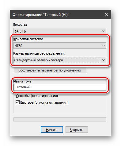 Nastrojka-fajlovoj-sistemy-i-razmera-klastera-dlya-formatirovaniya-diska-v-Windows-10.png