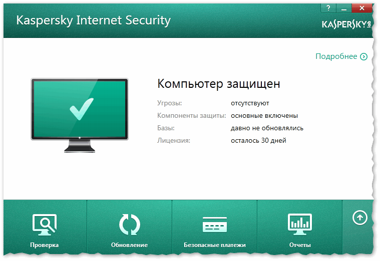 2017-12-07-08_47_36-Kaspersky-Lab-Internet-Security-kompyuter-zashhishhen.png