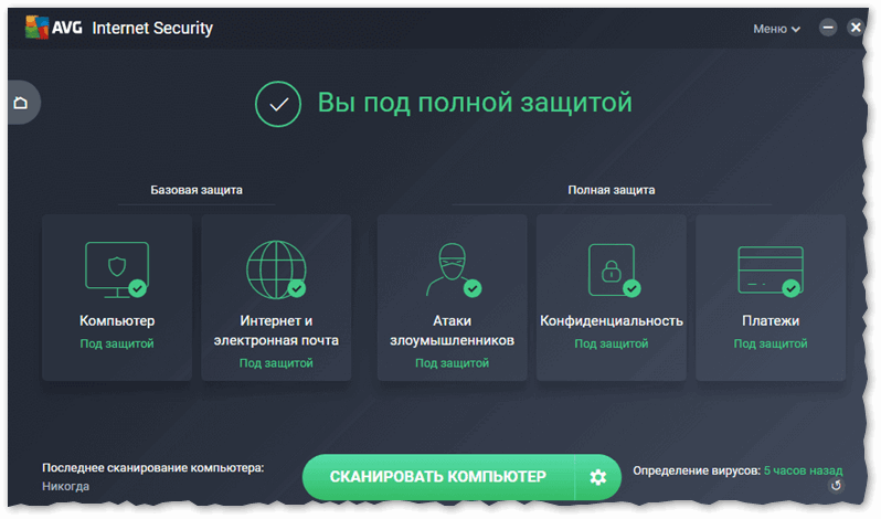 AVG-Internet-Security-Vyi-pod-polnoy-zashhitoy.png