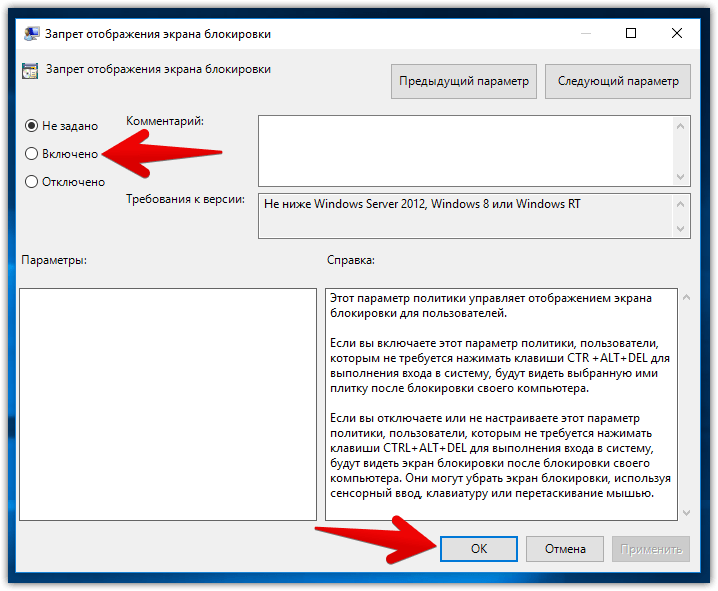 Windows 10 how to disable welcome screen and lock screen (4)