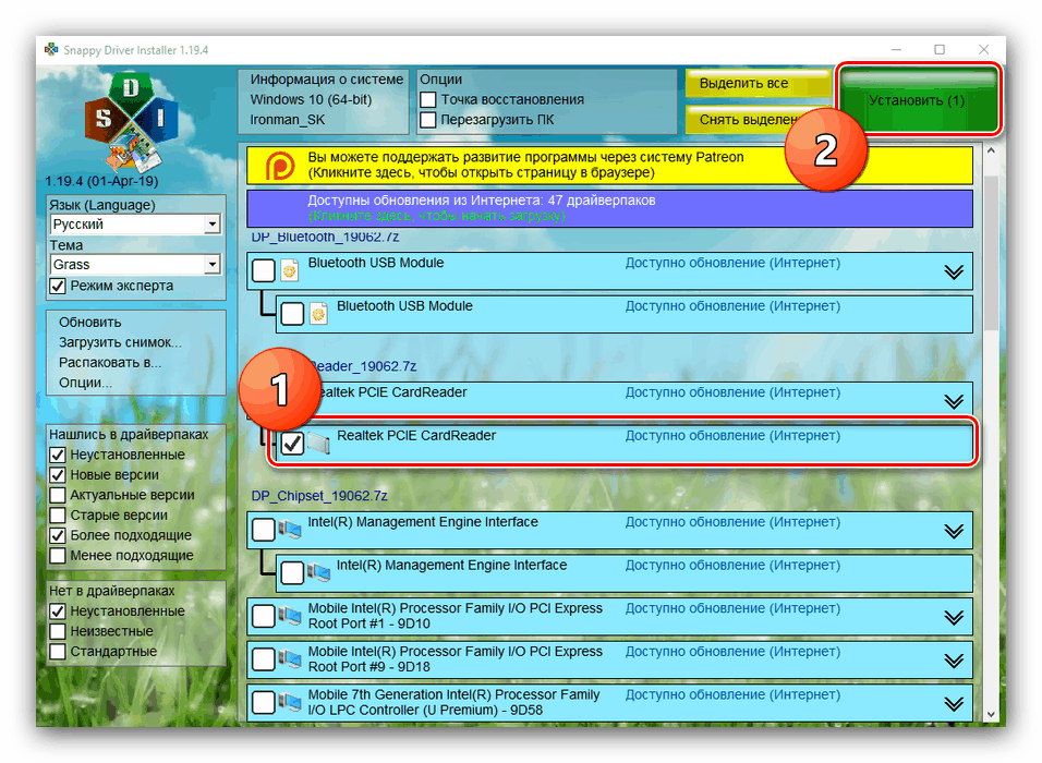 skachat-drajvera-dlya-lenovo-ideapad-330-posredstvom-snappy-driver-installer.png