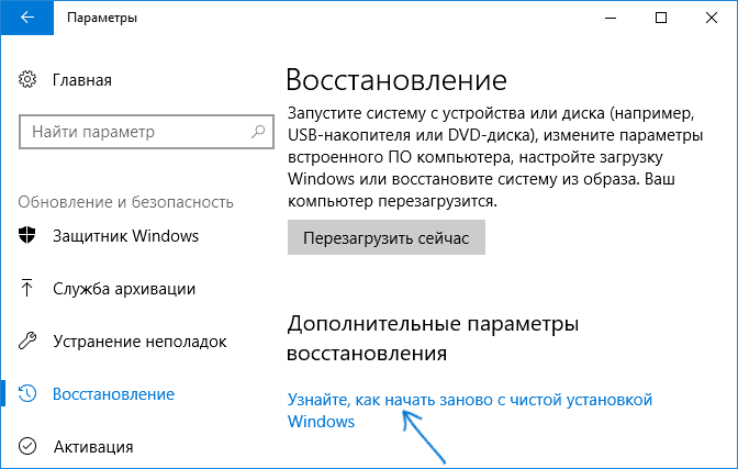 windows-10-clean-install-recovery-option.png