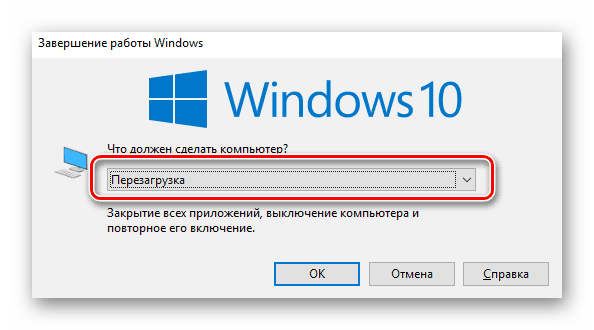 Okno-perezagruzki-Windows-10-po-nazhatiyu-klavish-Alt-i-F4.png