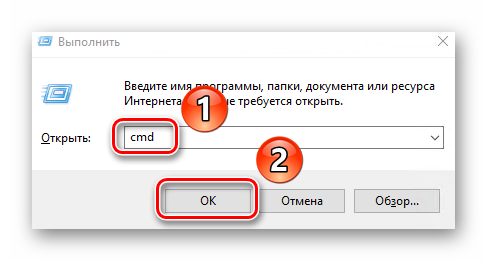 Zapusk-komandnoy-stroki-ot-imeni-administratora-cherez-utilitu-Vyipolnit.png