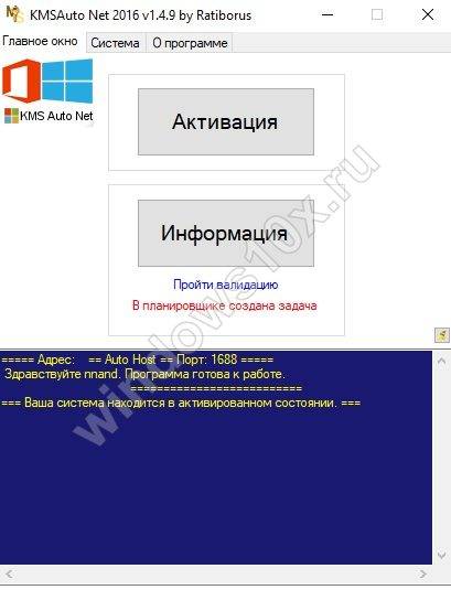 pp image 36179 5mzxpa6nytSrok dejstviya vashej licenzii Windows 10 istekaet kak ubrat soobshchenie 5