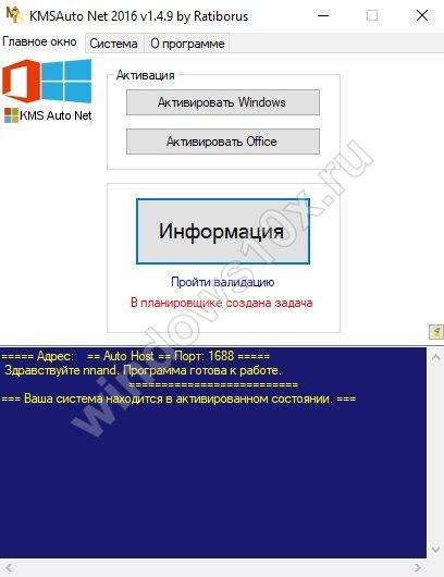 pp image 36180 0t4ae8webtSrok dejstviya vashej licenzii Windows 10 istekaet kak ubrat soobshchenie 6