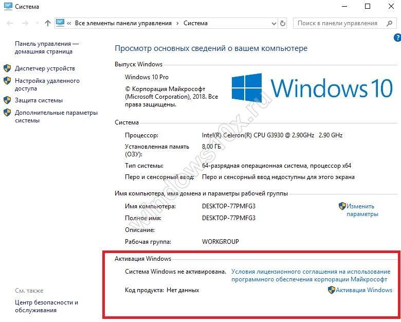 pp image 36184 m2wkr1wprtSrok dejstviya vashej licenzii Windows 10 istekaet kak ubrat soobshchenie 10