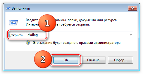 Dostup-k-utilite-Sredstvo-diagnostiki-DirectX-s-pomoshhyu-menyu-Vyipolnit-v-Windows.png