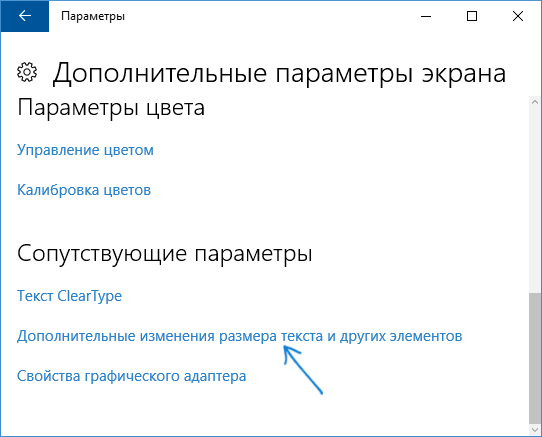 advanced-text-size-settings-windows-10.png