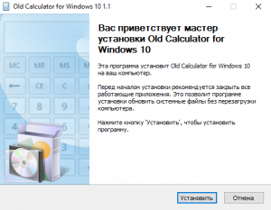 old-calculator-for-windows-10-screenshot-1-300x233.png