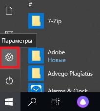 udalit-uchetnuyu-zapis-v-Windows-1-1.jpg