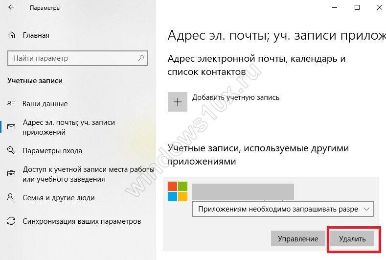 udalit-uchetnuyu-zapis-v-Windows-1-8.jpg