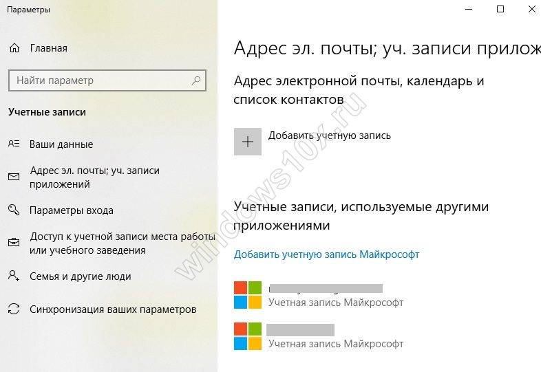 udalit-uchetnuyu-zapis-v-Windows-1-11.jpg