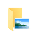 windows-10-wallpaper-folders.png