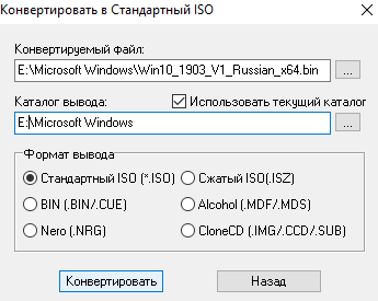 CHem-otkryt-fajl-BIN-na-Windows-10.png