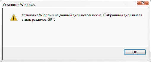 disk-gpt-windows-install.png