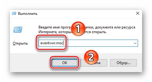 Zapusk-utilityi-Prosmotr-sobyitiy-cherez-komandnuyu-stroku-v-Windows-10.png