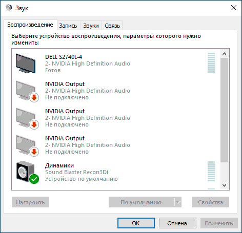 playback-and-recording-devices-list-windows-10.png