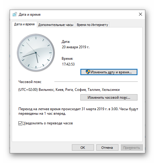 Izmenenie-datyi-i-vremeni-cherez-komandnuyu-stroku-v-Windows-10.png