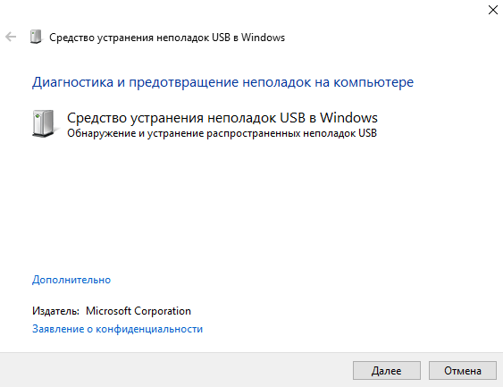 Bezopasnoe-izvlechenie-ustrojstva-v-Windows-10.png