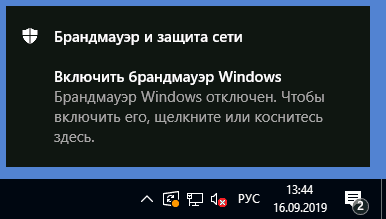 windows-10-firewall-disabled-notification.png