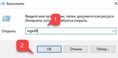 открываем редактор реестра windows 10