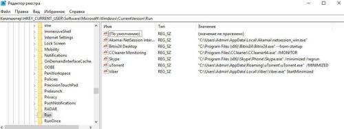 автозагрузка в редакторе реестра windows 10