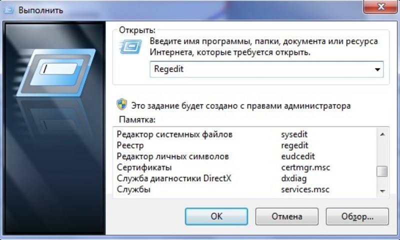 Как создать файл .BAT в Windows 7