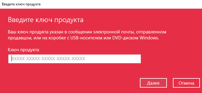 kak-aktivirovat-windows-10-klyuchom.png