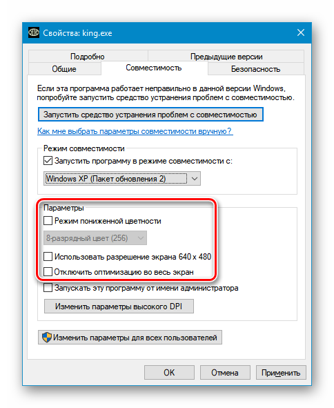 Nastrojka-parametrov-zapuska-ispolnyaemogo-fajla-igry-Dalnobojshhiki-2-v-Windows-10.png