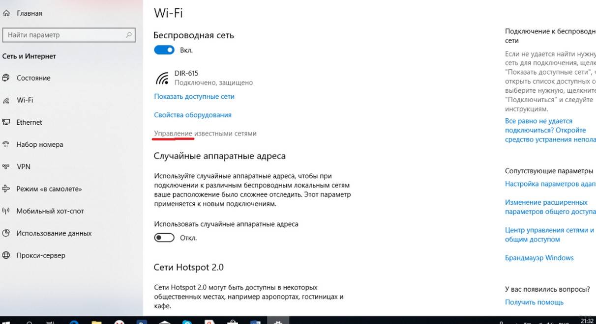 Как настроить Wi-Fi на ноутбуке с Windows 10: полное подключение