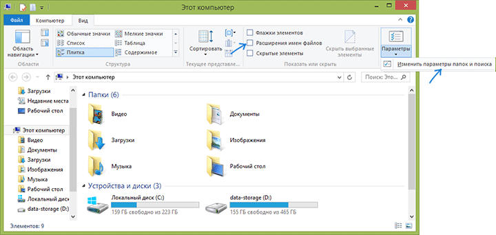 show-file-extensions-windows-8.png
