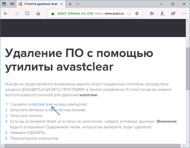 avast-uninstall-utility-avastclear-exe.png