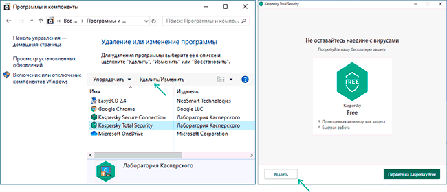 uninstall-kaspersky-control-panel.png