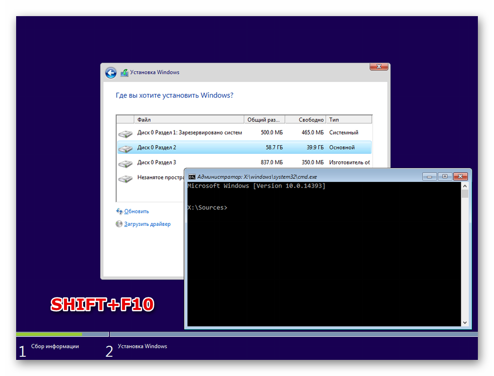 Zapusk-Komandnoj-stroki-na-etape-vybra-diska-pri-ustanovke-OS-Windows-10.png