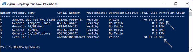 gpt-or-mbr-disk-powershell.png