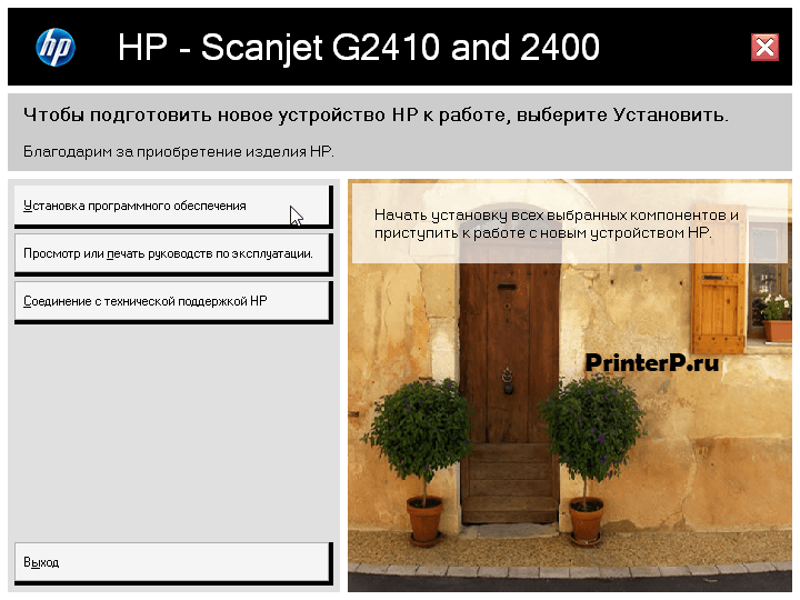 HP-Scanjet-2400-1.png