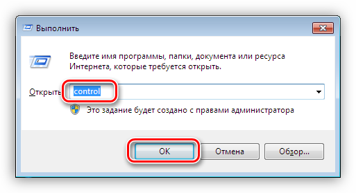 Dostup-k-Paneli-upravleniya-iz-menyu-Vyipolnit-v-Windows.png