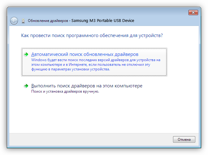 Vyibor-avtomaticheskogo-rezhima-obnovleniya-drayverov-v-Dispetchere-ustroystv-Windows.png