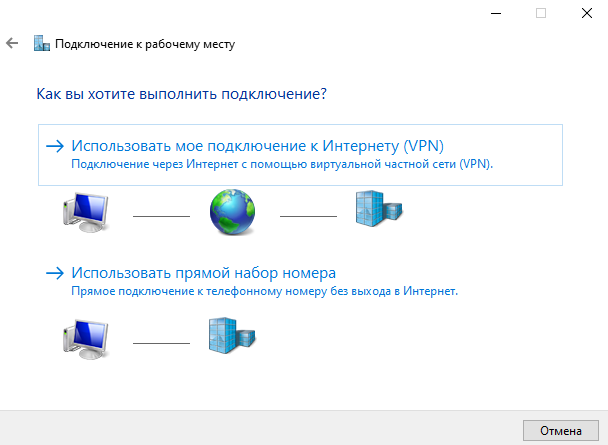 kak-nastroit-vpn-v-windows-10.png