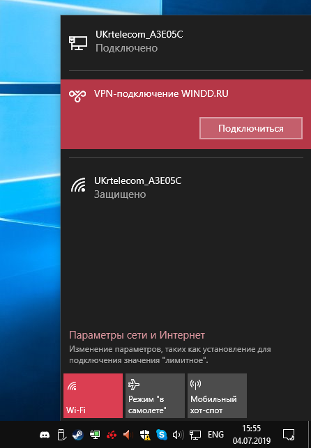 Как перенести vpn подключение на другой компьютер windows 10